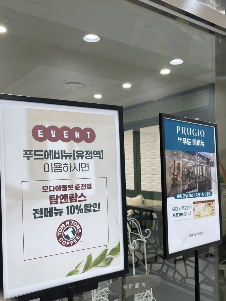 탐앤탐스모다아울렛 이미지