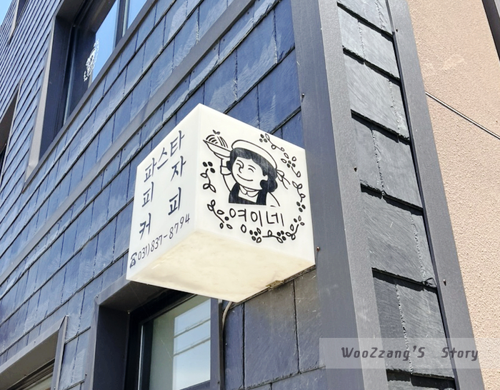 영이네맛집 이미지