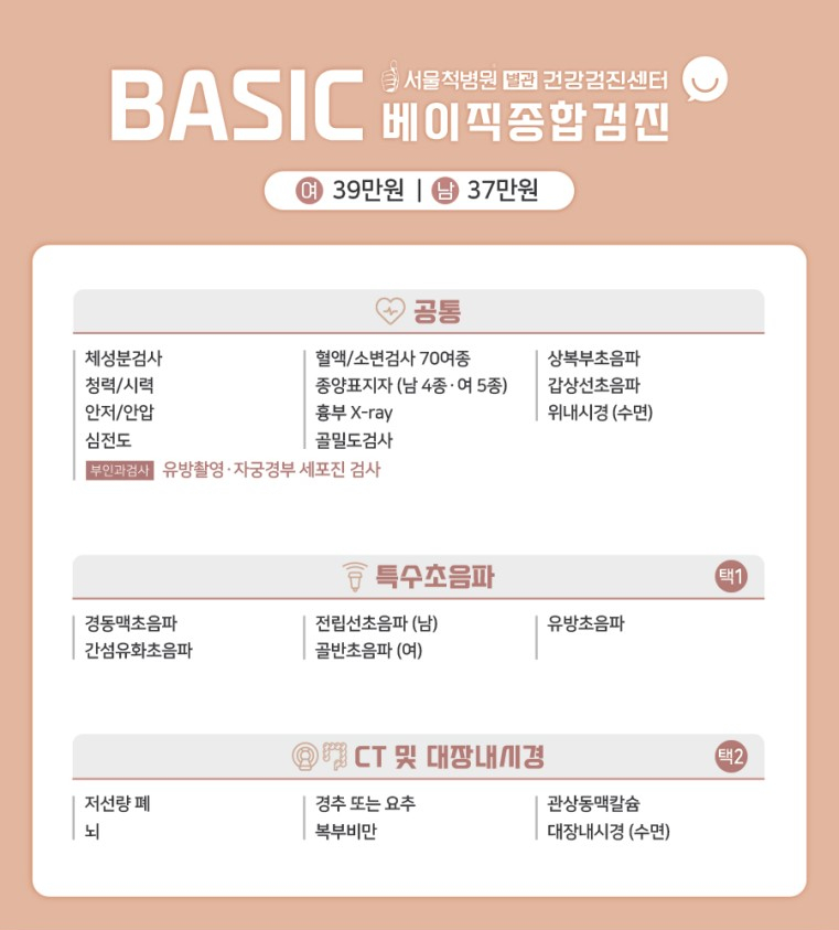 서울척병원 이미지