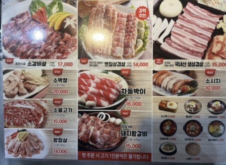 소마볏짚삼겹살 이미지