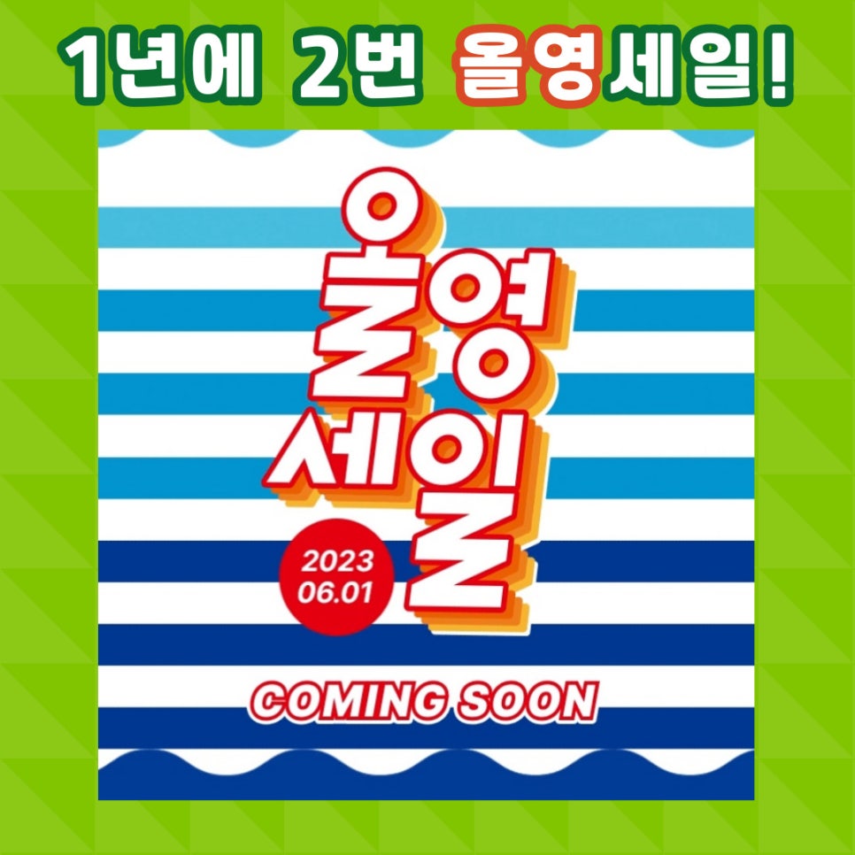 세일세일 이미지