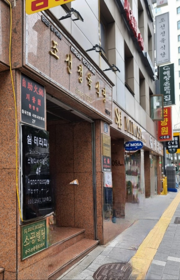 조선정육식당 이미지