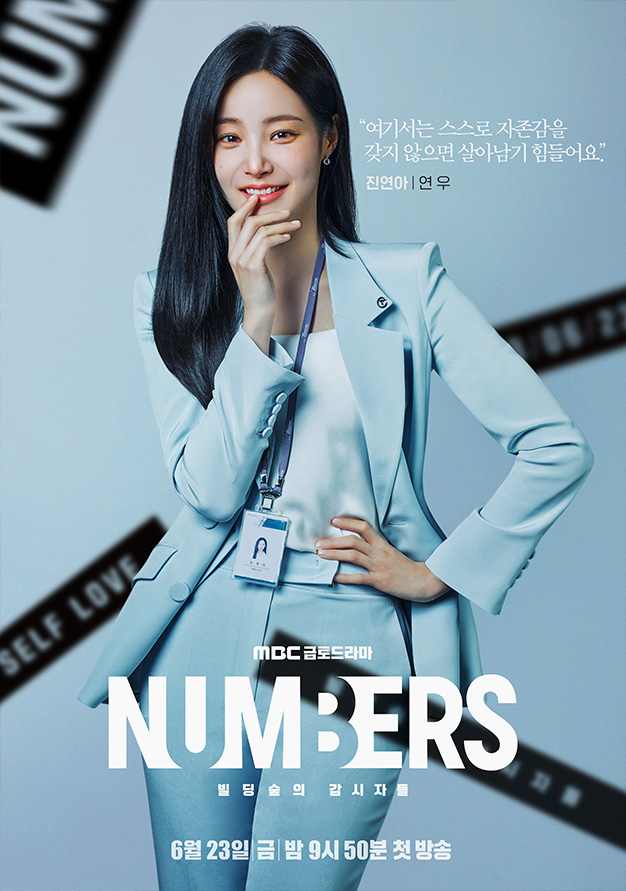 더 넘버스 이미지