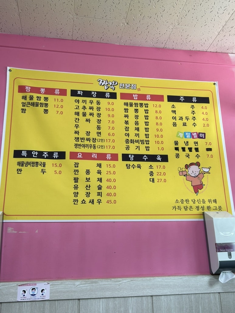 무을반점 이미지