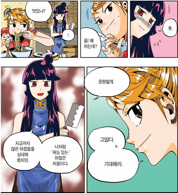 챠오밍 이미지