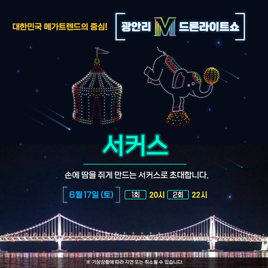 카카오드론 이미지