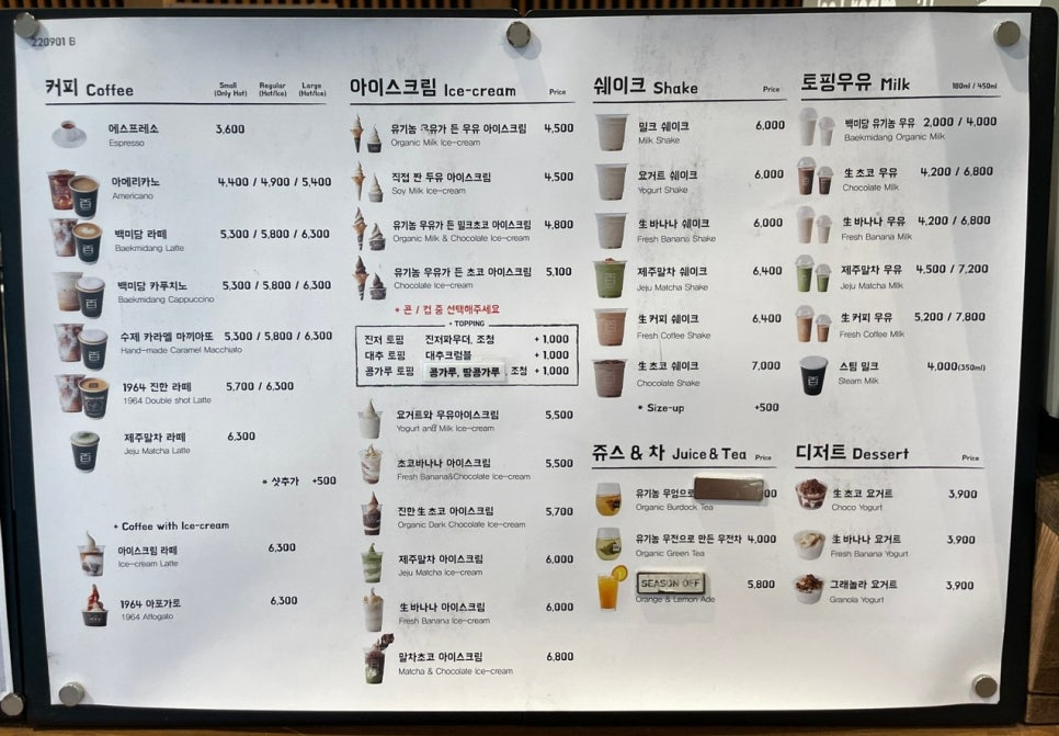 아아아아아이스크림 이미지