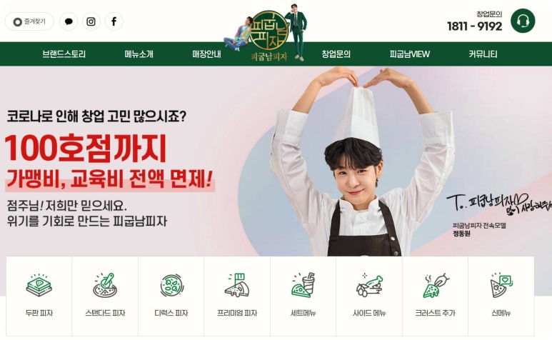 피굽남 이미지