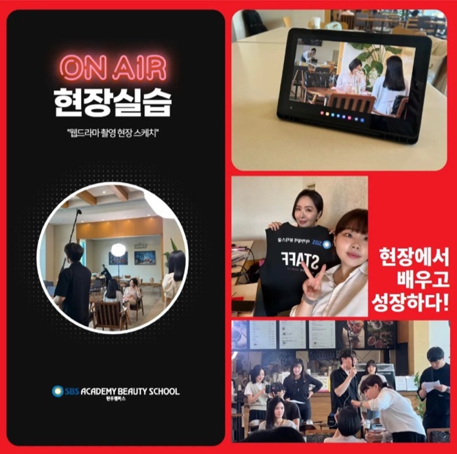 SBS방송아카데미뷰티미용학원 이미지