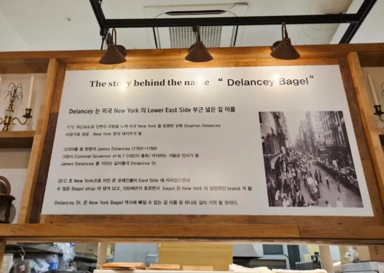 델랑시베이글 이미지