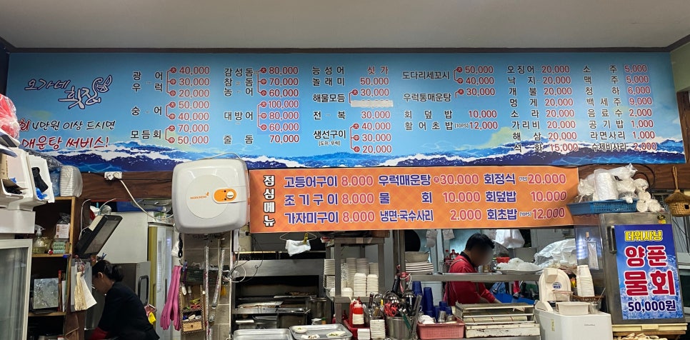 오가네횟집 이미지
