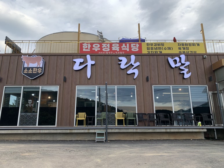 소소한우다락말 이미지