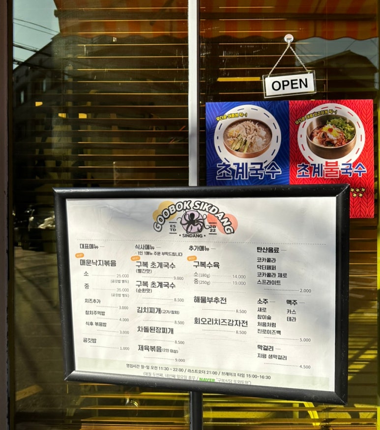 구복식당 이미지