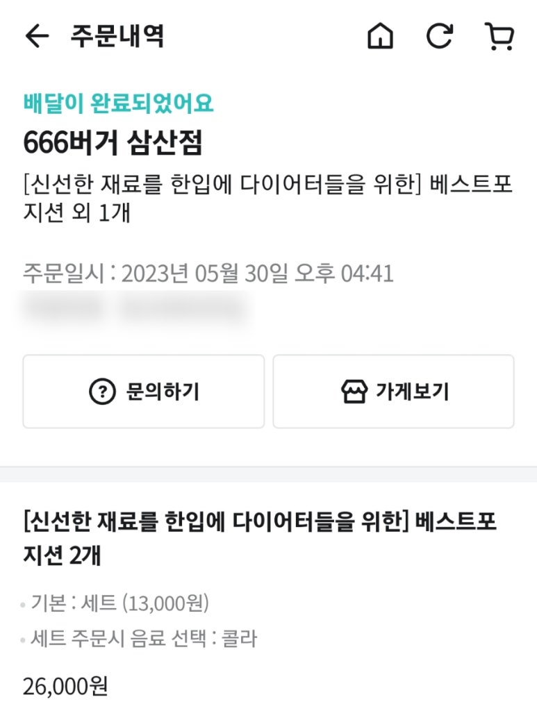 666버거울산 이미지