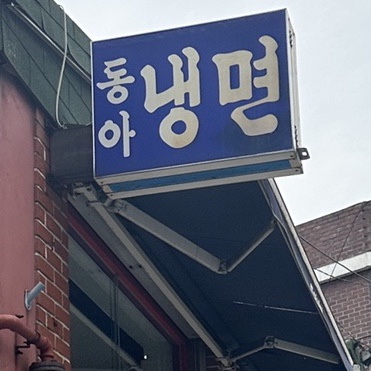 포린마트 이미지