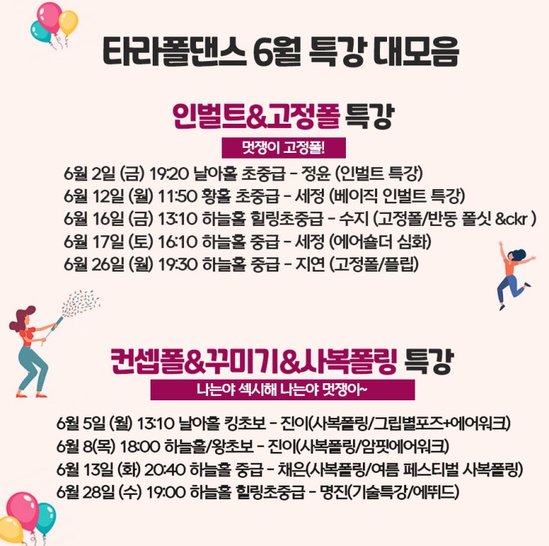타라폴댄스학원 이미지