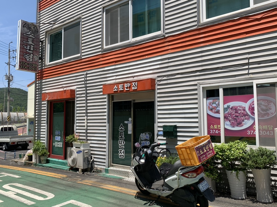 소토반점 이미지