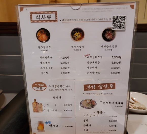 밥맛나 이미지