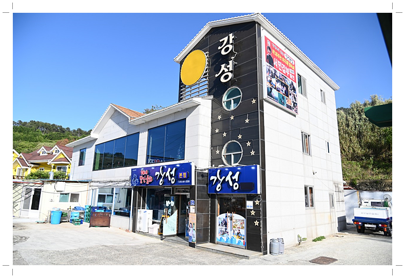 거제도횟집식당 이미지