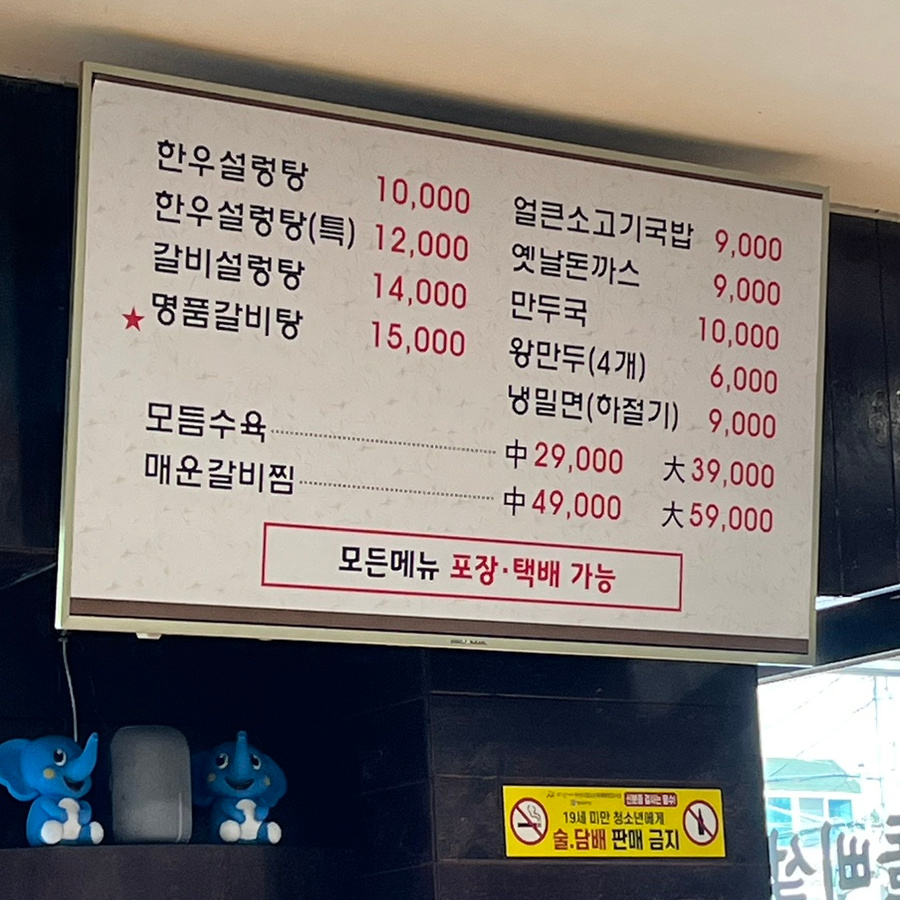 돌삐설렁탕 이미지