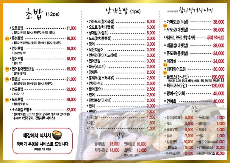 스시쥰 이미지