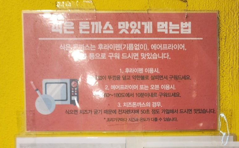 갓츠킹제천 이미지