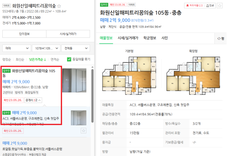수성화원 이미지