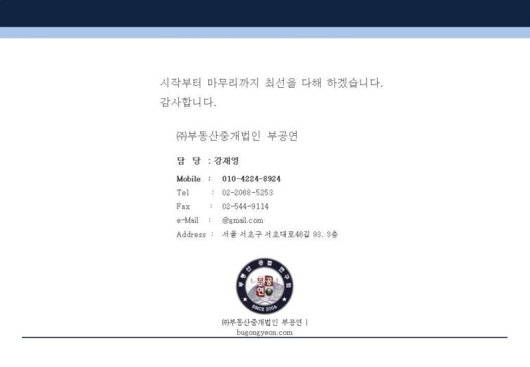 법무법인논현 이미지