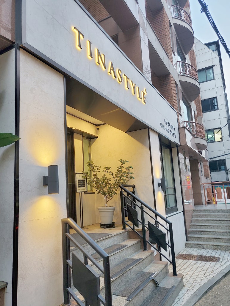 티나스타일 속눈썹&펌 강남본점 이미지