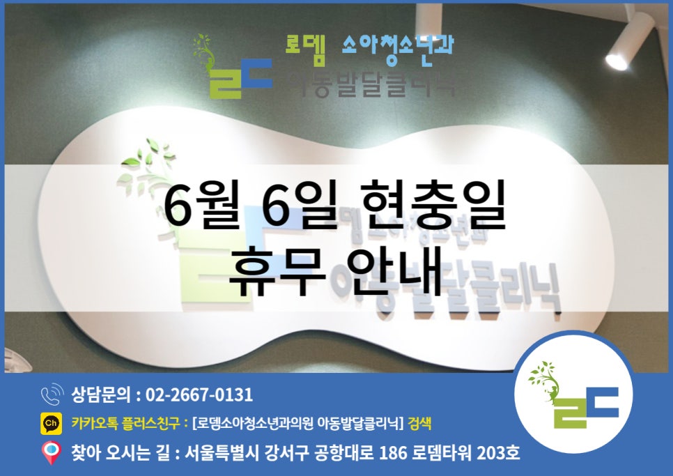 로뎀아동발달센터 이미지