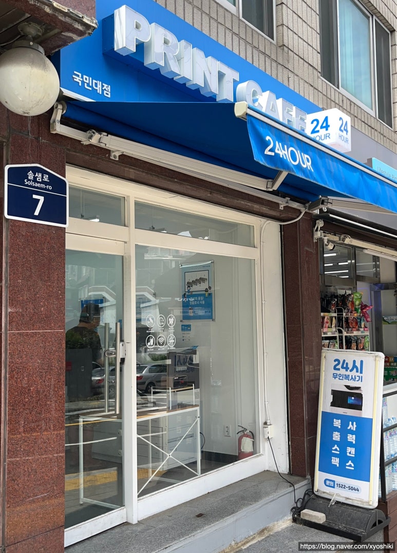 프린트카페국민대점 이미지