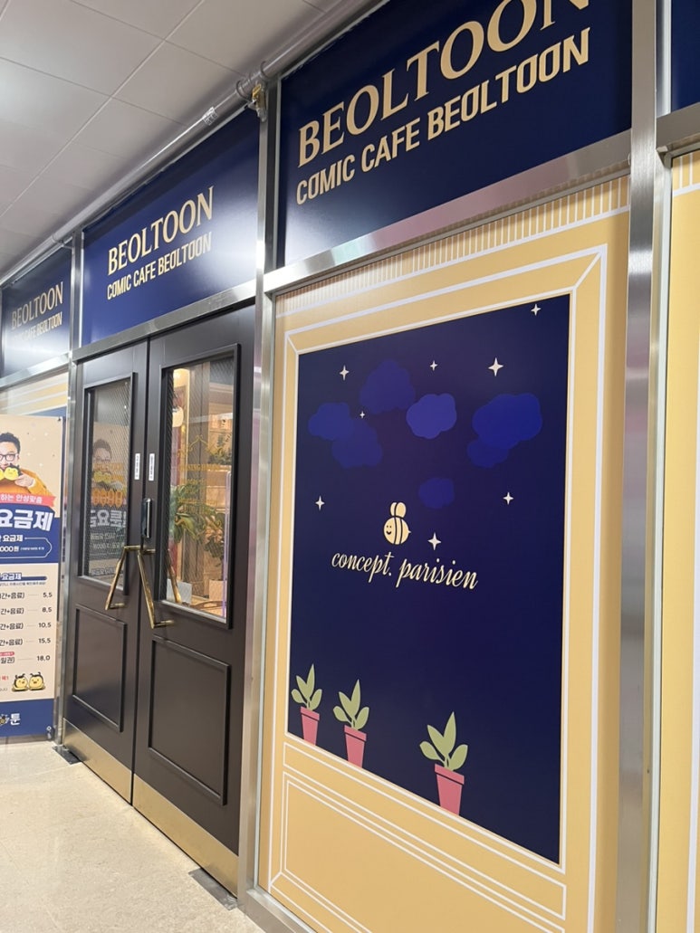 벌툰시흥 이미지