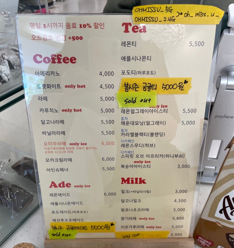 오미쑤 이미지