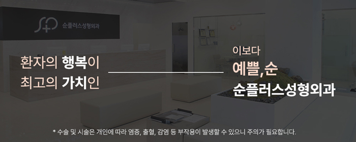 순메디컬의원 이미지