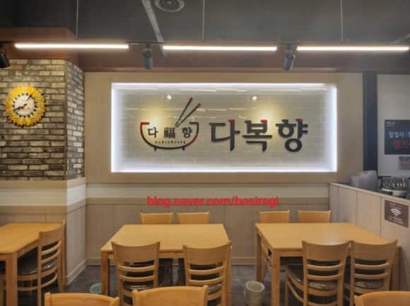 다복향마라탕 대청점 이미지