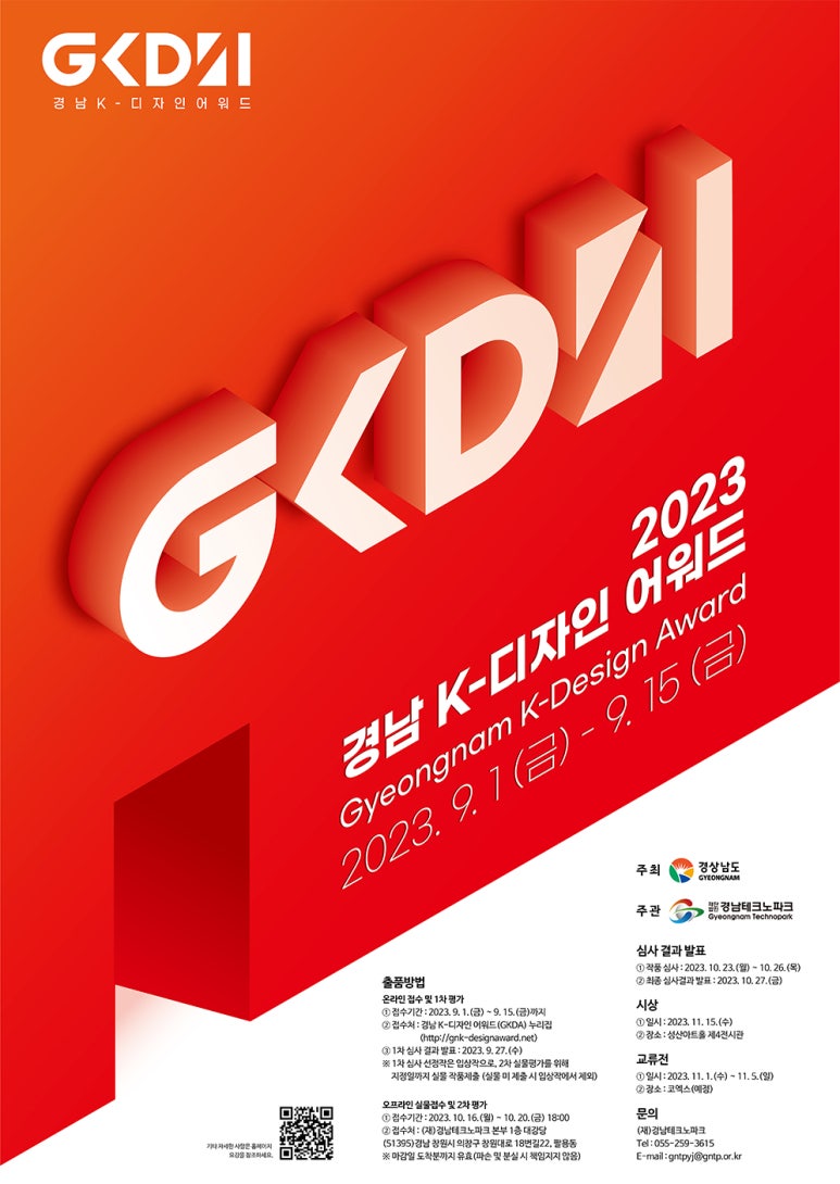 (재)경남테크노파크 이미지