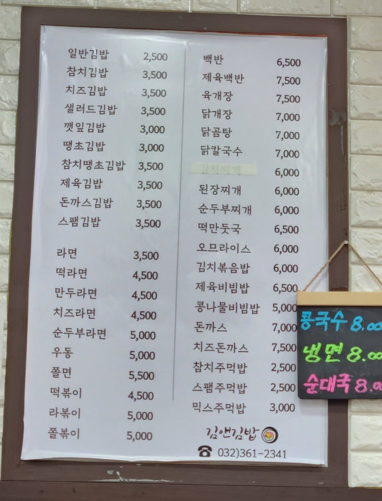 김앤김밥 이미지
