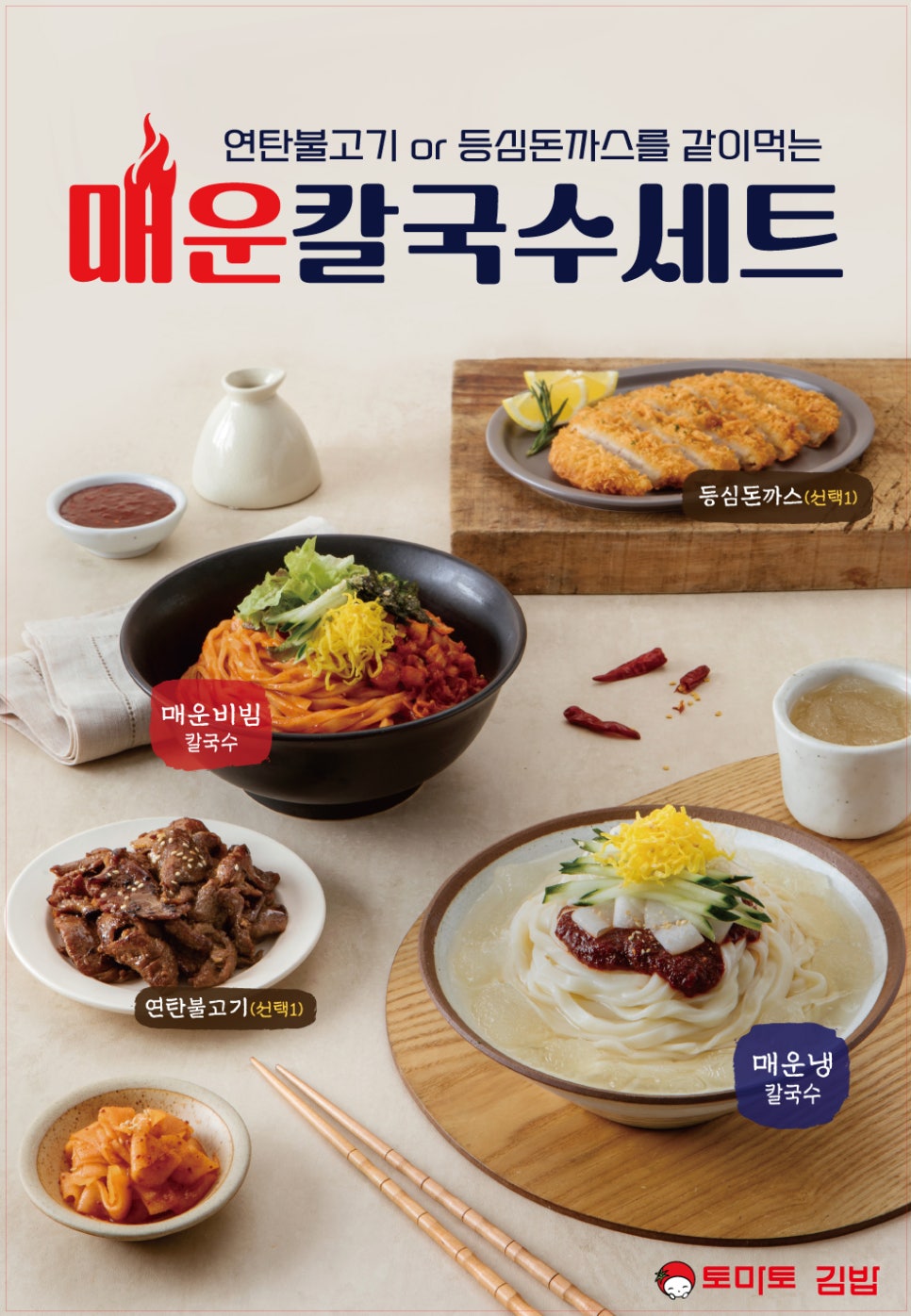 토마토김밥 이미지