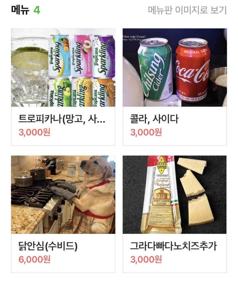 비스트로찬 이미지