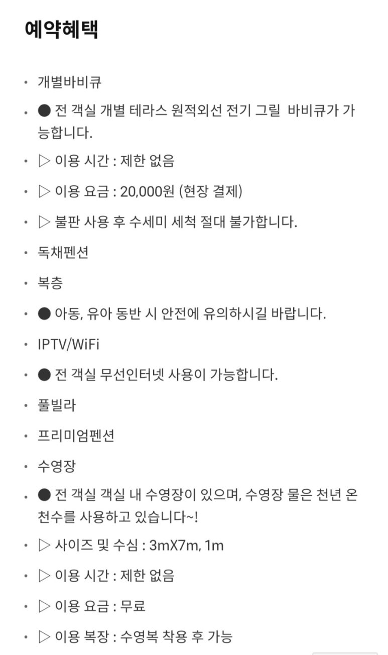 보문모든풀빌라 이미지