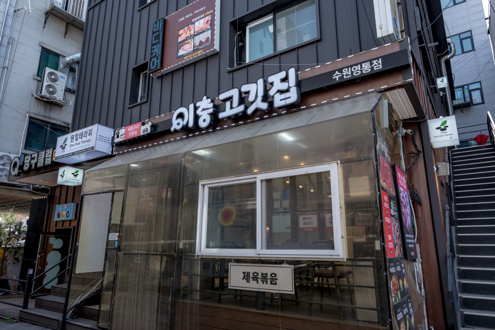이층고깃집 이미지