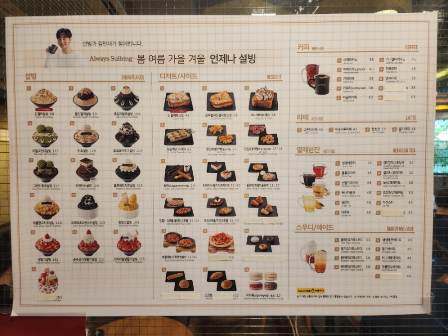 설빙기흥 이미지