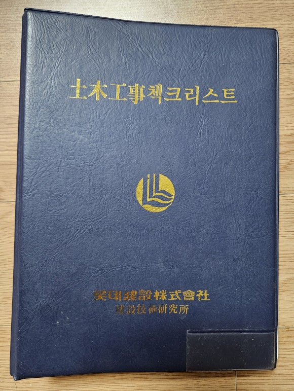롯데건설주식회사 이미지