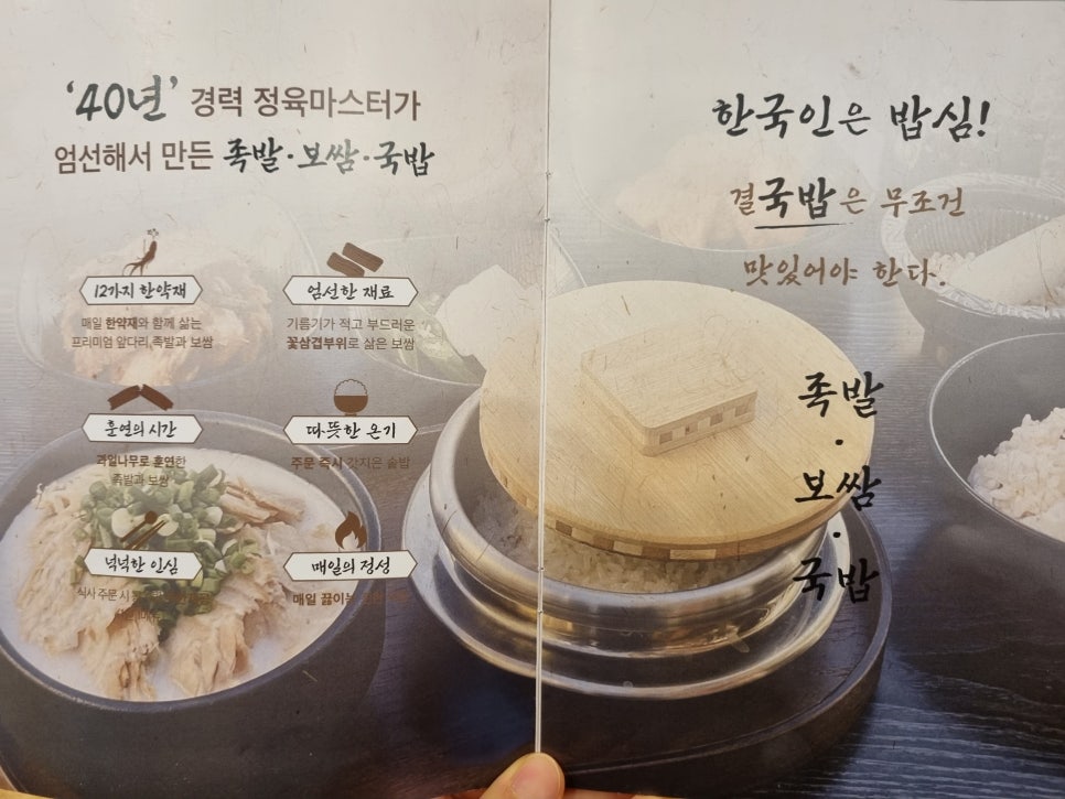 백정족발 이미지