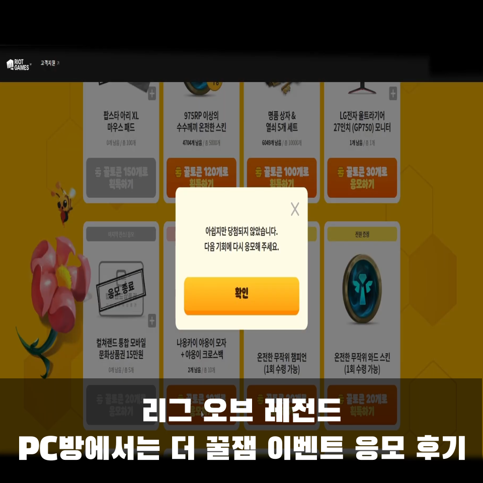 꿀잼PC방 이미지