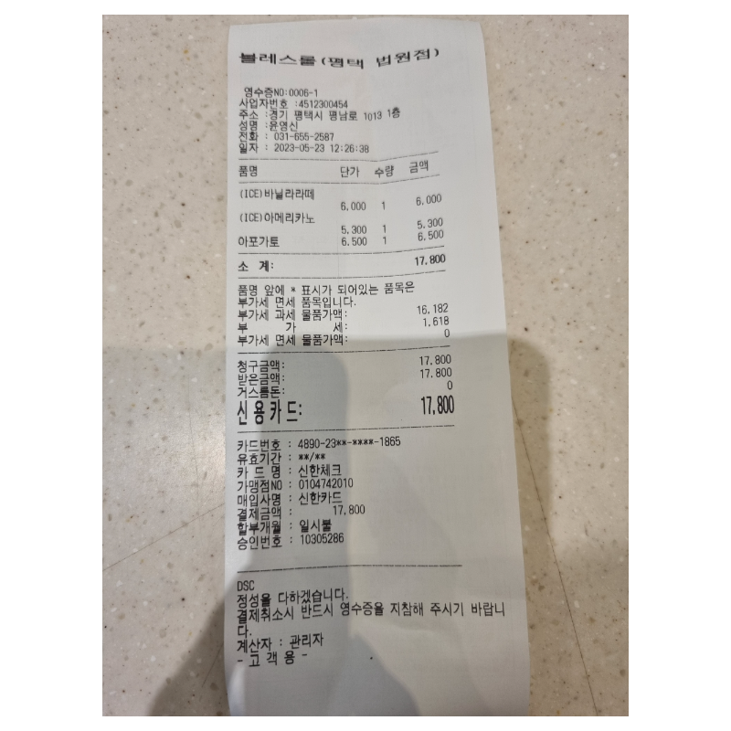 블레스롤평택법원점 이미지