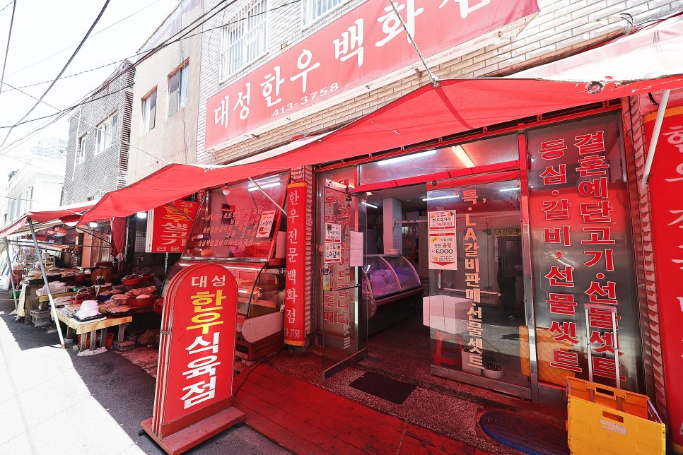 대성식육식당 이미지