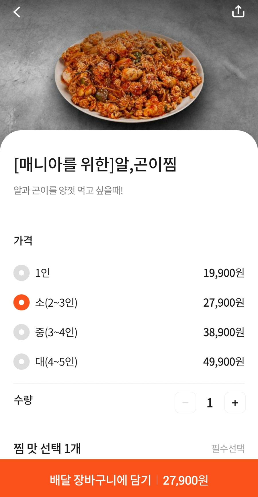 1990아구찜동부 이미지