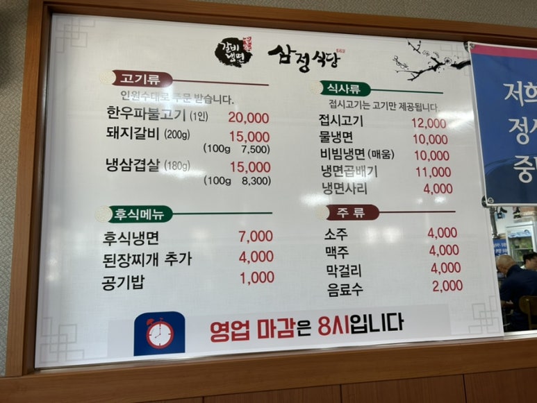 삼정민박 이미지
