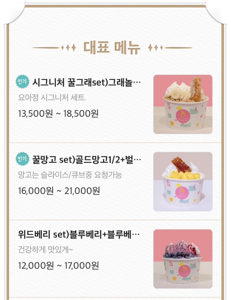 요거트아이스크림의정석구미 이미지